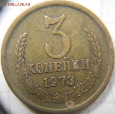 3 копейки 1973 шт.2.2Б и шт.2.2А? - 3коп73. шт 014.JPG