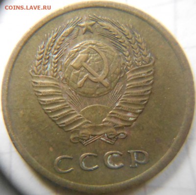 3 копейки 1973 шт.2.2Б и шт.2.2А? - 3коп73. шт 011.JPG