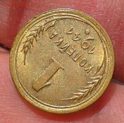 1 копейка 1941г UNC до 05.09.16 - Фото-0521