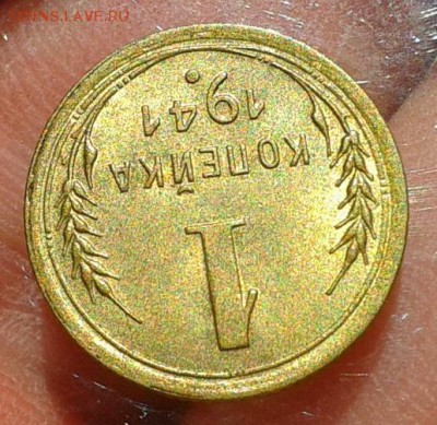 1 копейка 1941г UNC до 05.09.16 - Фото-0529