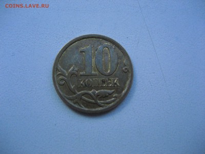 10 копеек 2007 м 3.3.б ? - IMG_0607.JPG