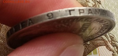 Полтинник 1924 ПЛ - до 7.09.16 - 20160904_165711