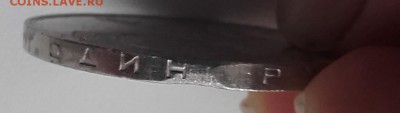 1 рубль 1991 года Алишер Навои не большой  выкус - 20160903_033745