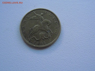 10 копеек 2004 м определение - IMG_0613.JPG