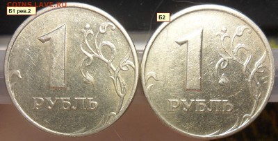 1руб. 2005г. ммд. шт.Б1 рев.2,Б2,Б3,В. - 1
