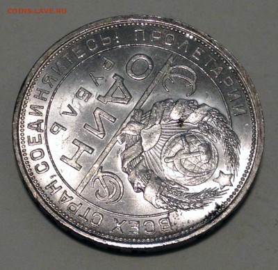 Рубль 1924 UNC+ - 2016-09-04 16-05-55.JPG