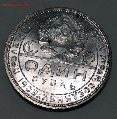 Рубль 1924 UNC+ - 2016-09-04 16-05-42.JPG
