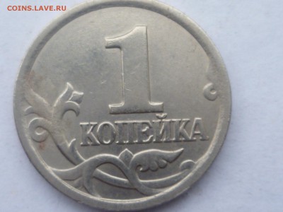 1 коп 2003г СП шт.2.22А5 до 7.09.2016г 22.00 мск - P1100737.JPG