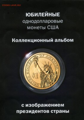 Набор президентов США (39 монет) до 8.сентября. (22-10) - img003
