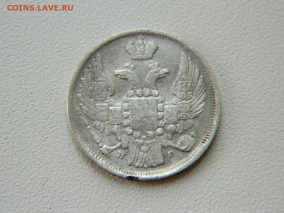15 копеек 1839 - Изображение 002