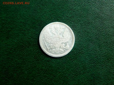 20 копеек 1874 20 копеек 1972 - 1
