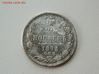 20 копеек 1874 20 копеек 1972 - Изображение 010