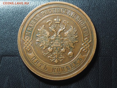 5 копеек 1911 - P9044785_thumb
