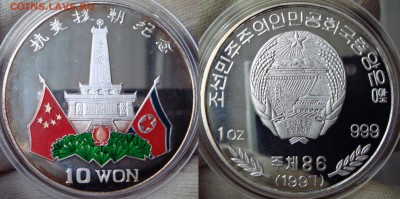 Монеты Северной Кореи на политические темы? - DSC00547.JPG