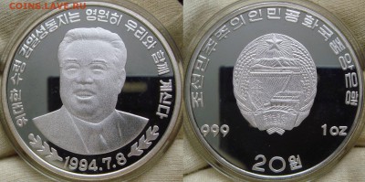 Монеты Северной Кореи на политические темы? - DSC00657.JPG