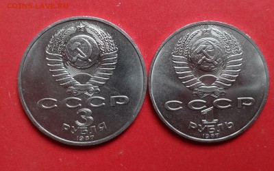 1 и 3 рубля СССР 1987 70 лет ВОСР мешк.до 07.09.2016г 22-00 - DSC00419.JPG