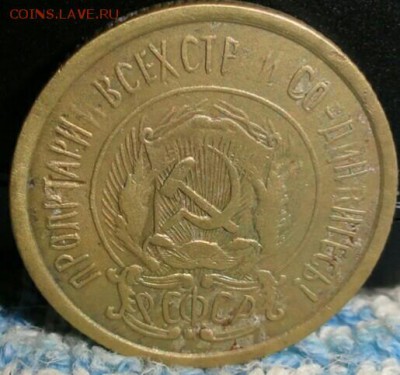 20 копеек 1923, подделка в ущерб обращению. - 141506_big