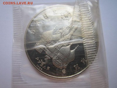 3 руб 1992 КОСМОС запайка ПРУФ до 09.09.2016 в 22:00 - IMG_0494.JPG