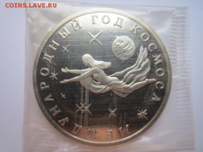 3 руб 1992 КОСМОС запайка ПРУФ до 09.09.2016 в 22:00 - IMG_0493.JPG