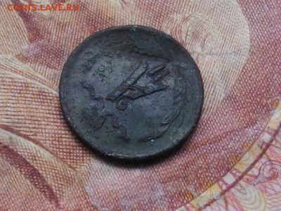 4 копейки 1873 ЕМ до 07.09.16 22.00 мск - IMGP9737.JPG