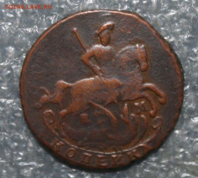 Копейка 1795г. хороший сохран, до 10.09 в 22.00 по (МСК) - IMG_1014.JPG