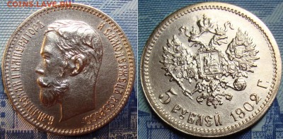 Красивая 5 рублей 1902г., АР. До 8.09. в 22.00 МСК - 1