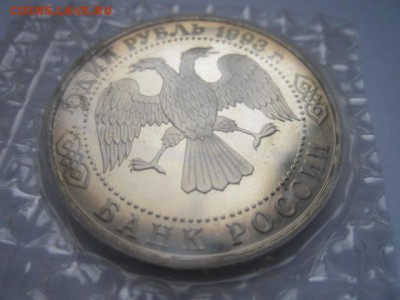 1993 ВЕРНАДСКИЙ без знака МД запайка пруф до 09.09.2016 - IMG_0506.JPG