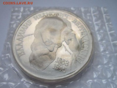 1993 ВЕРНАДСКИЙ без знака МД запайка пруф до 09.09.2016 - IMG_0504.JPG