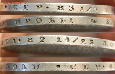 Монета Рубль 1850 спб па, до 09.09(ПЯТНИЦА) в 22.00мск - DSCN7651.JPG