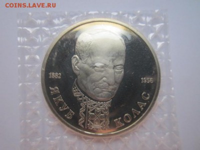 1 руб. 1992 Колас запайка пруф. до 09.09.2016 в 22:00 - IMG_0507.JPG