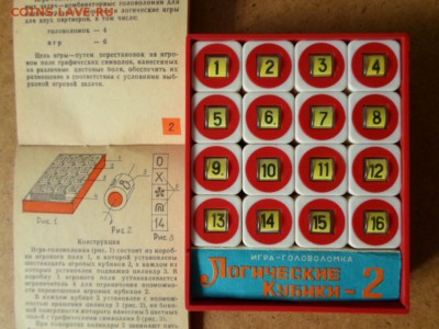 Игра Логические кубики времен СССР до 6.09 22.00мск - Игра Логические кубики времен СССР-2.JPG
