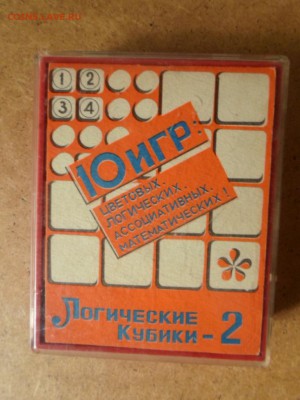 Игра Логические кубики времен СССР до 6.09 22.00мск - Игра Логические кубики времен СССР-1.JPG