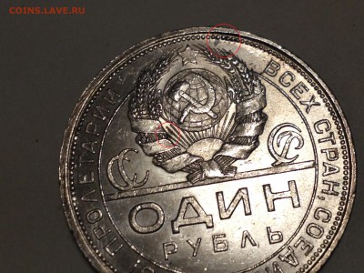 Рубль 1924 UNC+ - 2016-09-04 18-50-59.JPG