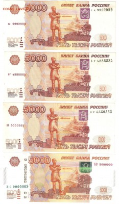 5000 руб ЕЕ 8888 010 - радары 5т 001