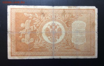 1 рубль 1898 Плеске-Наумов до 04.09-23:00 мск - image