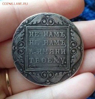 1 рубль 1800 года. - photofacefun_com_1473004135(1)