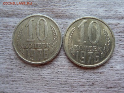 10 копеек 1976 - SDC12210.JPG