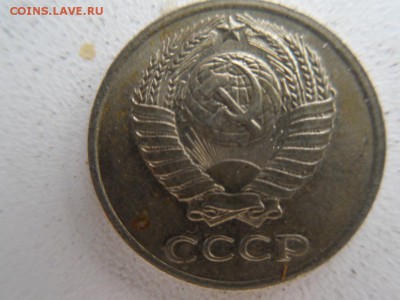 10 копеек 1976 - SDC12295.JPG