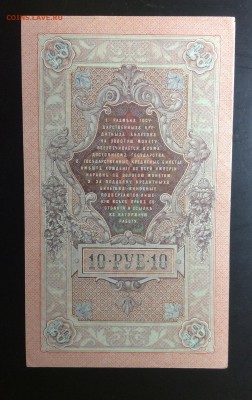 10 руб 1909 АА ПРЕСС !!! до 04.09-23:00 мск - image