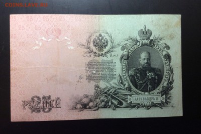 25 руб 1909 Шипов-Шмидт до 04.09-23:00 мск - image