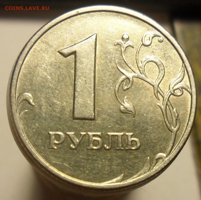 1руб. 2005г. ммд. шт.Б1 рев.2,Б2,Б3,В. - 5