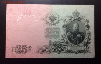 25 руб 1909 Шипов-Гусев до 04.09-23:00 мск - image