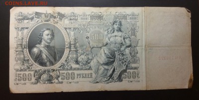 500 руб 1912 Шипов-Метц до 04.09-23:00 мск - image