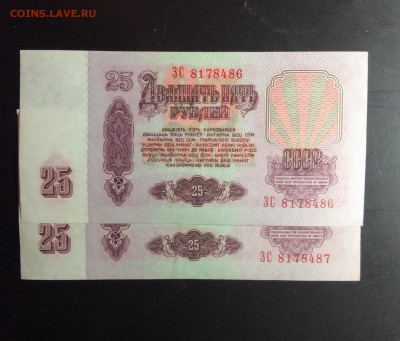 25 руб 1961г номера подряд ЗС ПРЕСС!!! до 04.09-23:00 мск - image