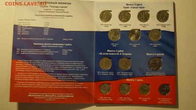 ПОЛНЫЙ НАБОР ЮБИЛЕЕК 1999-2015г 1,2,5 РУБЛЕЙ - 14.JPG