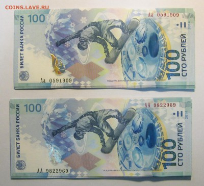 100 руб. Сочи АА-10 шт., Аа-9 шт. - до 09.09 22-00 МСК - Сочи 100 руб