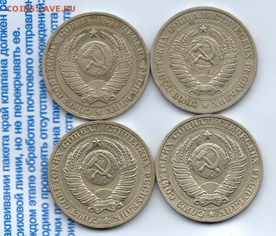 Рубли СССР. 4шт. 1965, 85,86,90.г . до 22.00 мск 06.09.16. - img326