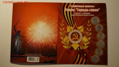 ПОЛНЫЙ НАБОР ЮБИЛЕЕК 1999-2015г 1,2,5 РУБЛЕЙ - 15.JPG