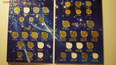 НАБОР МОНЕТ РОССИИ 1991-1993гг +АЛЬБОМ - 11.JPG