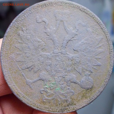 5коп 1860г - DSCN0432 (Копировать).JPG